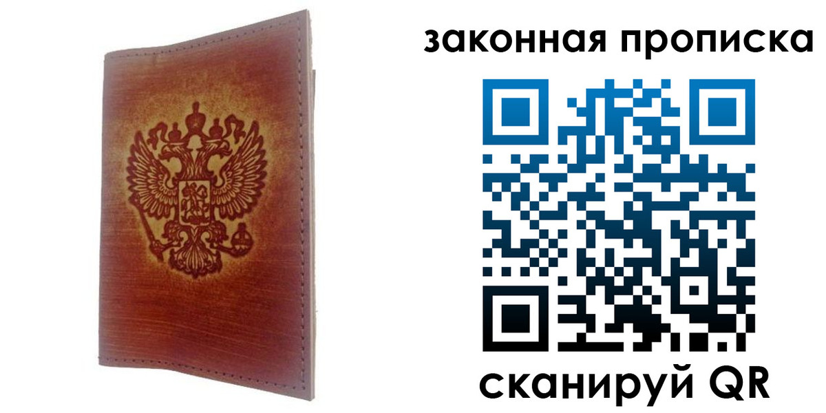 временная регистрация недорого в Исилькуле