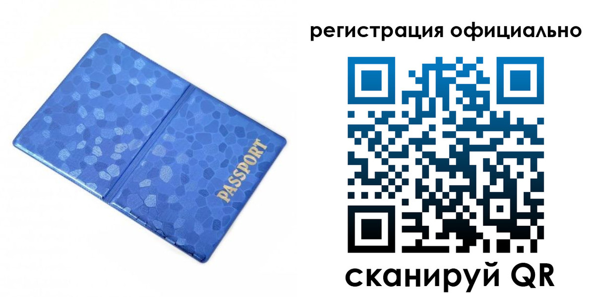 прописка законно в Исилькуле