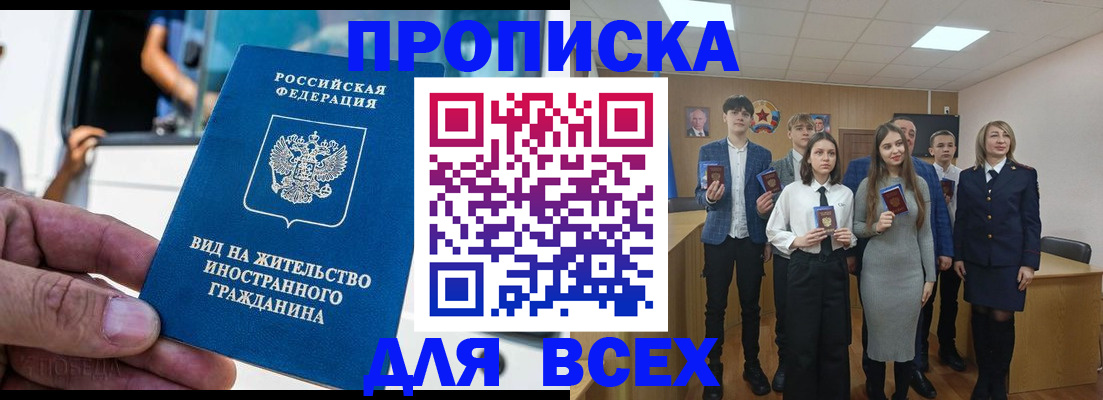 прописка ребенка в Исилькуле