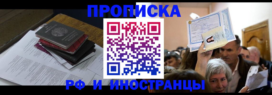 регистрация в Исилькуле