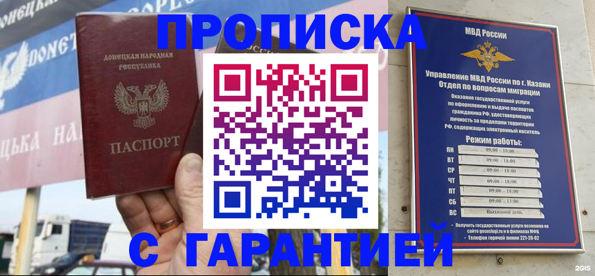 прописка для работы в Исилькуле