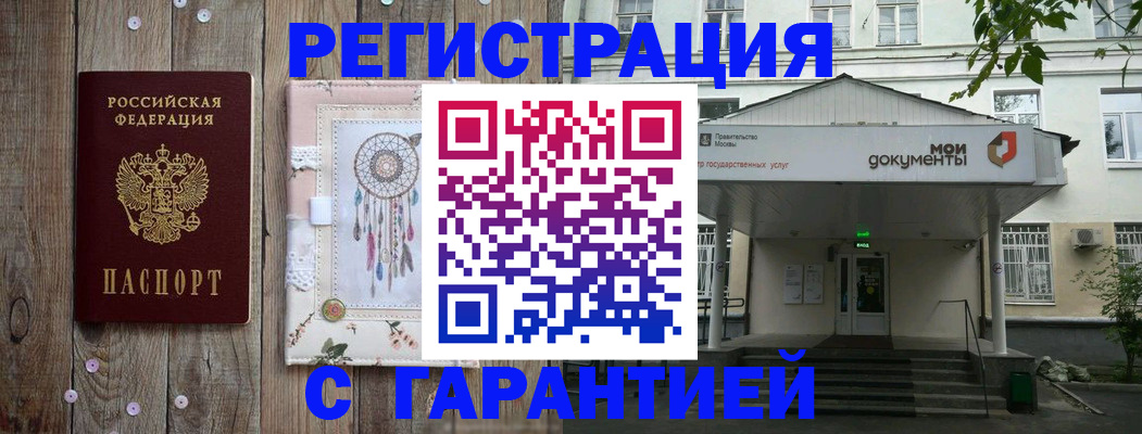где прописаться в Исилькуле