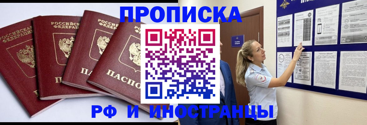 найти адрес прописки в Исилькуле