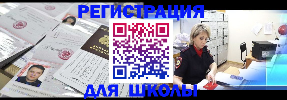 прописка паспорт в Исилькуле